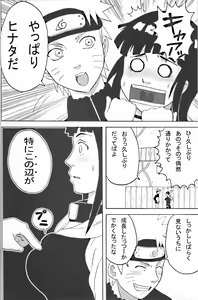 Page 3 of Hinata Ganbaru! - preview thumbnail