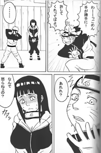 Page 4 of Hinata Ganbaru! - preview thumbnail