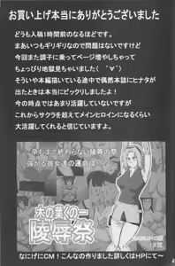 Page 42 of Hinata Ganbaru! - preview thumbnail