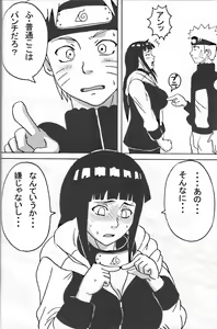 Page 5 of Hinata Ganbaru! - preview thumbnail