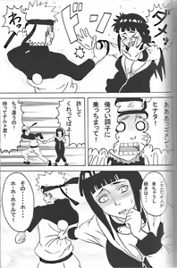 Page 10 of Hinata Ganbaru! - preview thumbnail