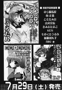 Page 264 of COMIC Papipo 2006-08 - preview thumbnail