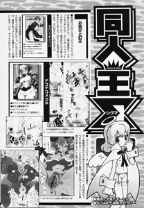 Page 368 of COMIC Papipo 2006-08 - preview thumbnail