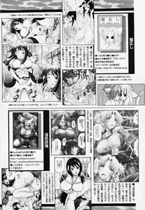 Page 370 of COMIC Papipo 2006-08 - preview thumbnail