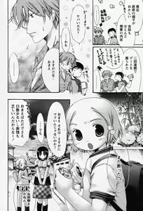 Page 8 of COMIC Papipo 2006-08 - preview thumbnail