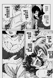 Page 57 of Raburii Meido - preview thumbnail