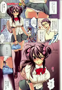 Page 3 of Mousou Horicc - preview thumbnail
