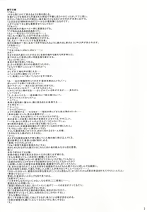 Page 3 of Boku wa Sena shika Iranai 4 - preview thumbnail