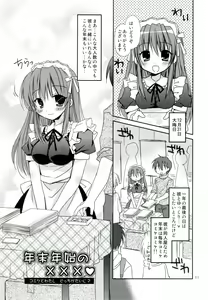 Page 3 of Nenmatsunenshi no xxxx Comike to Watashi Docchi ga Daiji? - preview thumbnail