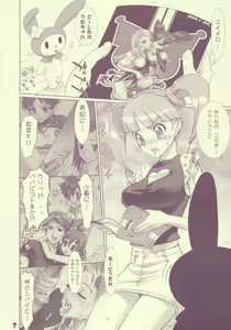Page 2 of FirePower Uta - preview thumbnail