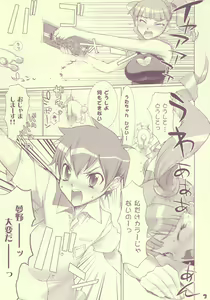 Page 3 of FirePower Uta - preview thumbnail
