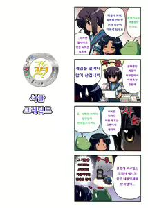 Page 2 of Nagato Yuki-chan no Kansatsu | 나가토 유키쨩의 관찰 - preview thumbnail