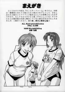 Page 3 of Hikinige Bokujou - preview thumbnail