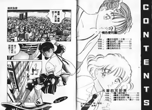 Page 3 of Momojiri Kyuubin - preview thumbnail