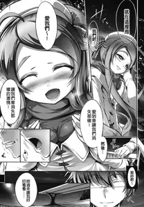 Page 117 of Multiple Flowers - preview thumbnail
