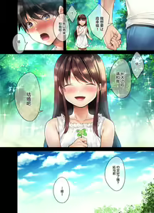 Page 3 of 崩れ去る日常～性処理道具となった彼女～ - preview thumbnail