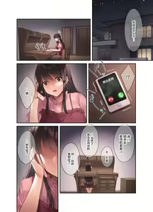 Page 4 of 崩れ去る日常2～性処理道具となった彼女～ - preview thumbnail