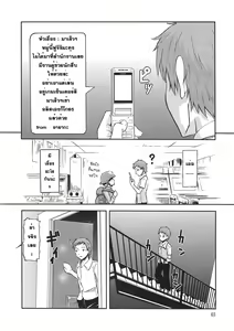 Page 3 of PM10:00 Narumi side - preview thumbnail