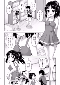 Page 3 of Manatsu no Arisu (decensored) - preview thumbnail