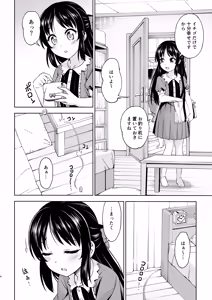 Page 3 of Ikenai Koto Kai (decensored) - preview thumbnail