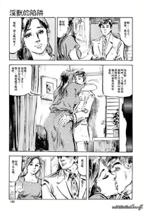 Page 176 of Ryoujoku no Momoiro Hisoki | 凌辱之桃色秘肌 - preview thumbnail