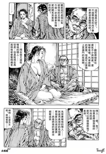 Page 247 of Ryoujoku no Momoiro Hisoki | 凌辱之桃色秘肌 - preview thumbnail