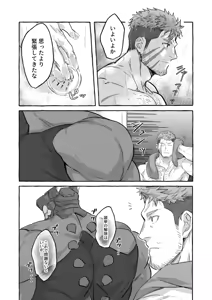 Page 22 of SCAR EDGE - preview thumbnail