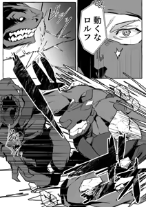 Page 10 of SCAR EDGE - preview thumbnail