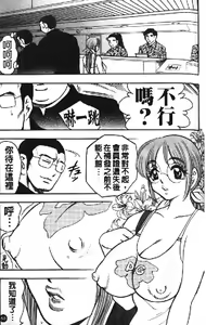 Page 56 of Shukujo no Seiheki - preview thumbnail