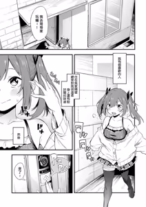 Page 3 of Ero to Tsukkomi ~Mesugaki Rikarasei Hen~ - preview thumbnail