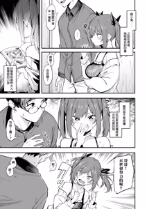 Page 5 of Ero to Tsukkomi ~Mesugaki Rikarasei Hen~ - preview thumbnail
