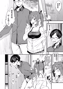 Page 6 of Ero to Tsukkomi ~Mesugaki Rikarasei Hen~ - preview thumbnail