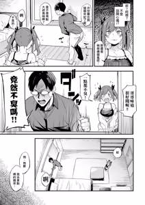 Page 7 of Ero to Tsukkomi ~Mesugaki Rikarasei Hen~ - preview thumbnail