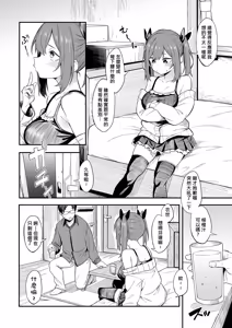 Page 8 of Ero to Tsukkomi ~Mesugaki Rikarasei Hen~ - preview thumbnail
