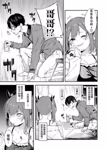 Page 9 of Ero to Tsukkomi ~Mesugaki Rikarasei Hen~ - preview thumbnail