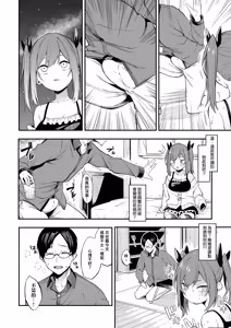 Page 10 of Ero to Tsukkomi ~Mesugaki Rikarasei Hen~ - preview thumbnail