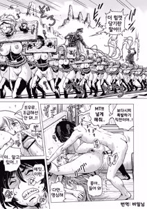 Page 3 of Choppaya Tokkyu Sen Three Nine | 초속특급 1999 - preview thumbnail