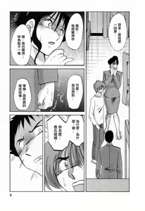 Page 9 of Tatoeba Haha Ga 6 - preview thumbnail