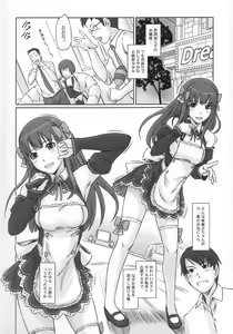 Page 3 of Dream Paradise - preview thumbnail