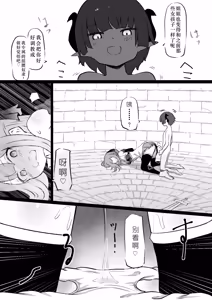 Page 5 of Ane wa Incubus ni Tanetsuke Sare, Otouto wa Succubus no Kachiku ni Sareru Ohanashi - preview thumbnail