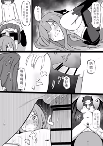 Page 7 of Ane wa Incubus ni Tanetsuke Sare, Otouto wa Succubus no Kachiku ni Sareru Ohanashi - preview thumbnail