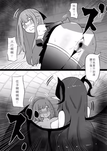 Page 10 of Ane wa Incubus ni Tanetsuke Sare, Otouto wa Succubus no Kachiku ni Sareru Ohanashi - preview thumbnail