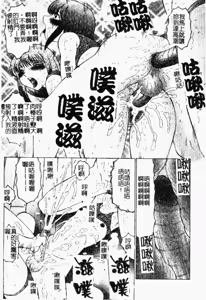 Page 168 of Orgamania | 快感狂人 - preview thumbnail