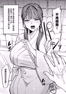 Page 56 of Fuushuu Sex ni Hamatta Onnanoko - preview thumbnail
