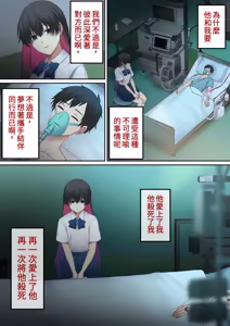 Page 176 of Aisareru Shikaku wa Kako ni Otoshite Kimashita | 我早已在過去失去了被愛的資格。 - preview thumbnail