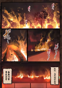Page 4 of Aisareru Shikaku wa Kako ni Otoshite Kimashita | 我早已在過去失去了被愛的資格。 - preview thumbnail