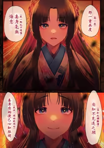 Page 8 of Aisareru Shikaku wa Kako ni Otoshite Kimashita | 我早已在過去失去了被愛的資格。 - preview thumbnail