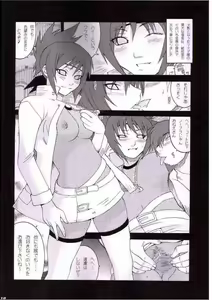Page 8 of Q.N.T.3 - preview thumbnail