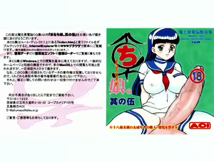 Makita Aoi Maruchi Musume vol.05 big — hentai manga cover on Fhentai