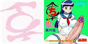 Page 3 of Makita Aoi Maruchi Musume vol.05 big - preview thumbnail
